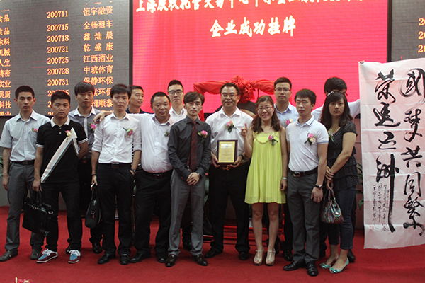 June, 25th, 2014 YSE's head company become a public company in Shanghai